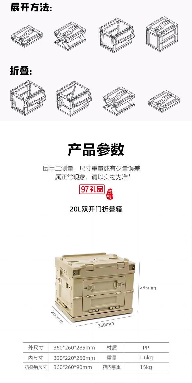 君華仕（GENVAS）    雙開(kāi)門(mén)折疊收納箱