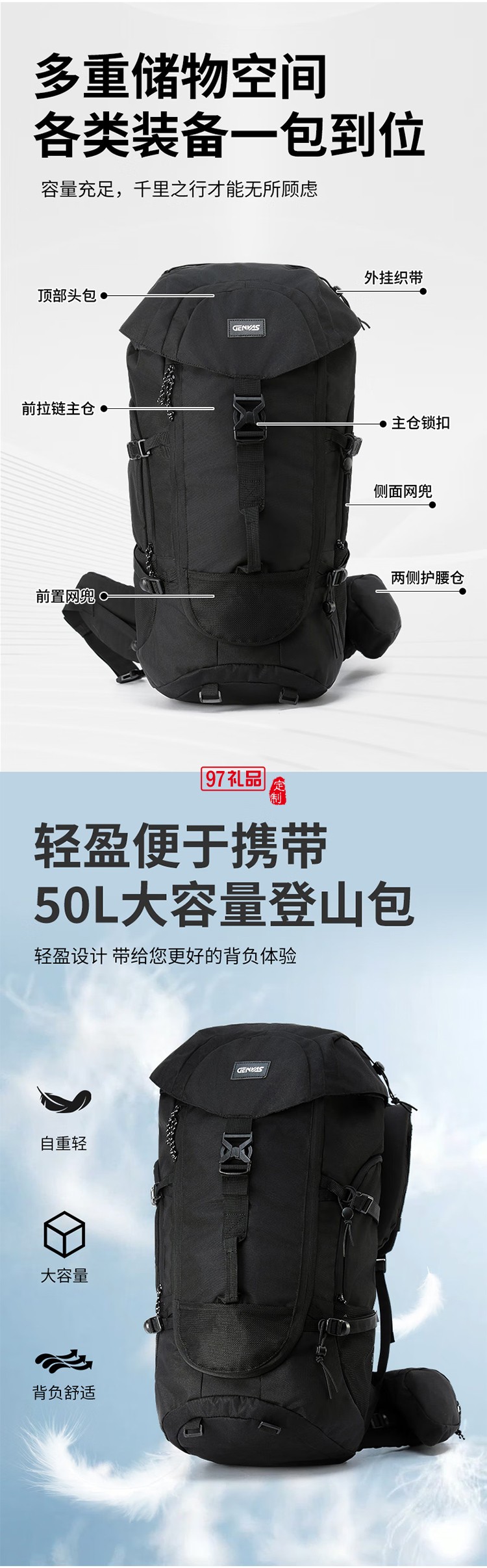 君華仕 GENVAS登山包男大容量背包露營(yíng)徒步女戶外雙肩背包
