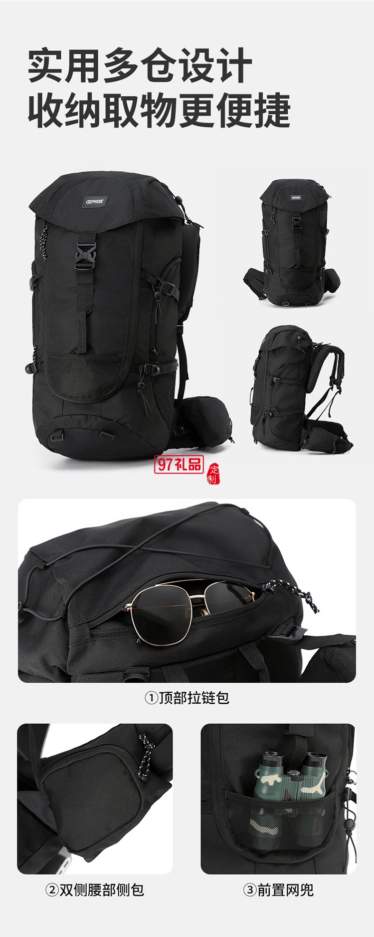君華仕 GENVAS登山包男大容量背包露營(yíng)徒步女戶外雙肩背包