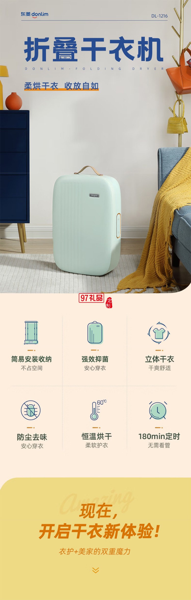 東菱干衣機家用折疊烘干機便攜式速干衣烘被機內衣內褲嬰兒衣服除螨除菌