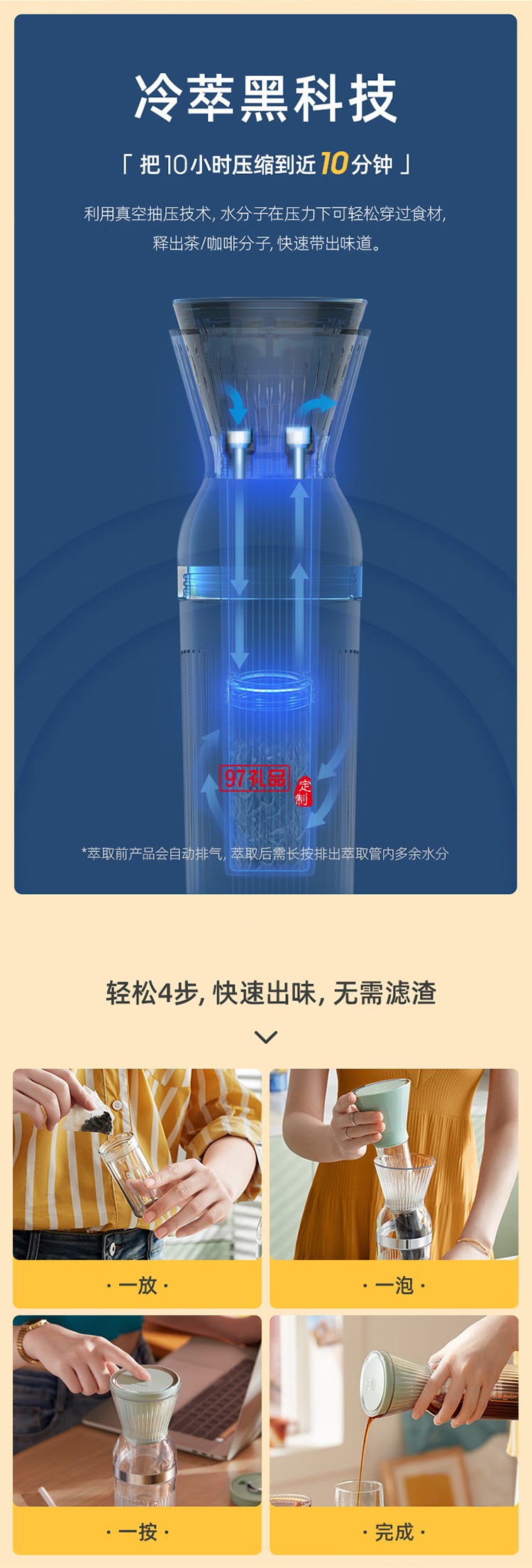 東菱冷萃杯樂萃杯無線小型冷泡茶養(yǎng)生壺冷萃咖啡便攜快速萃取花茶杯