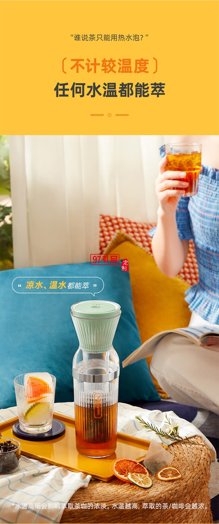 東菱冷萃杯樂萃杯無線小型冷泡茶養(yǎng)生壺冷萃咖啡便攜快速萃取花茶杯