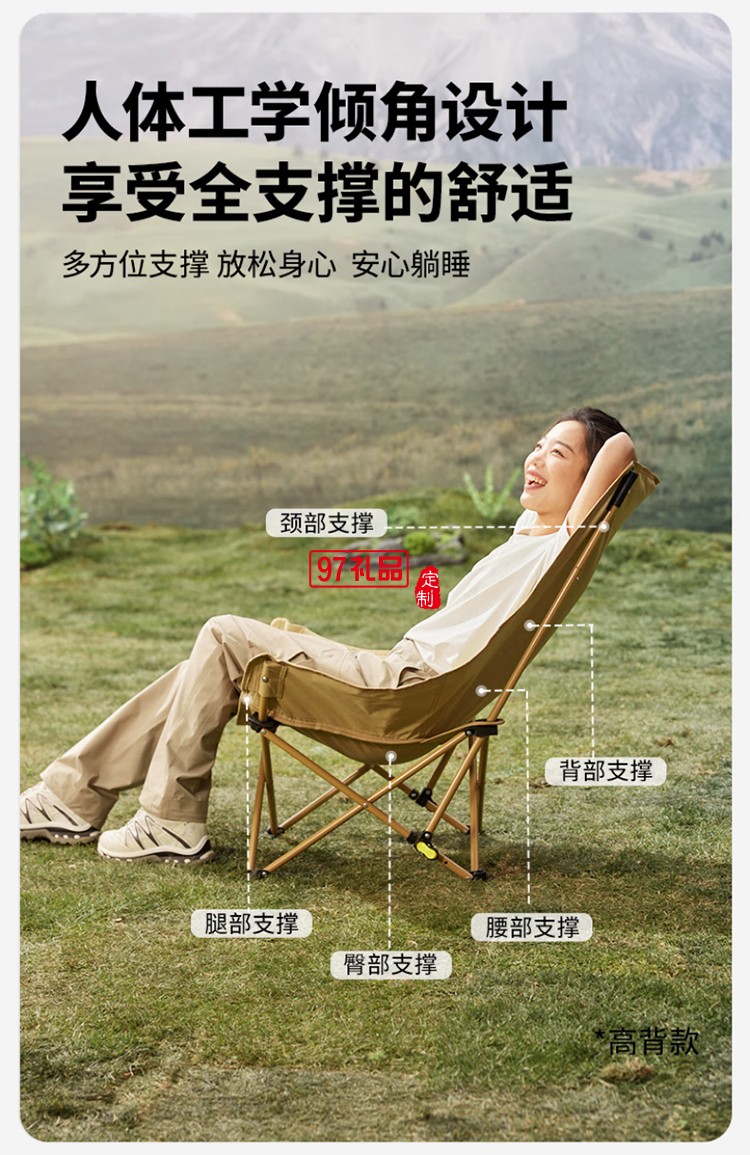 牧高笛（MOBIGARDEN）月亮椅折疊椅 戶外露營(yíng)野餐家用釣魚懶人椅