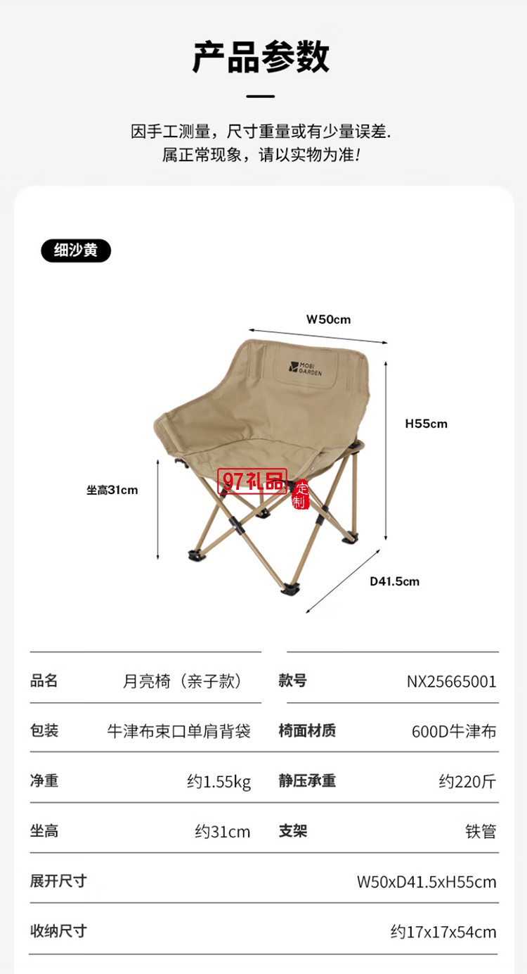 牧高笛（MOBIGARDEN）月亮椅折疊椅 戶外露營(yíng)野餐家用釣魚懶人椅