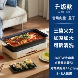 七彩叮當(dāng)（QICAIDINGDANG）多功能電烤盤(pán)-米白色 KP01-