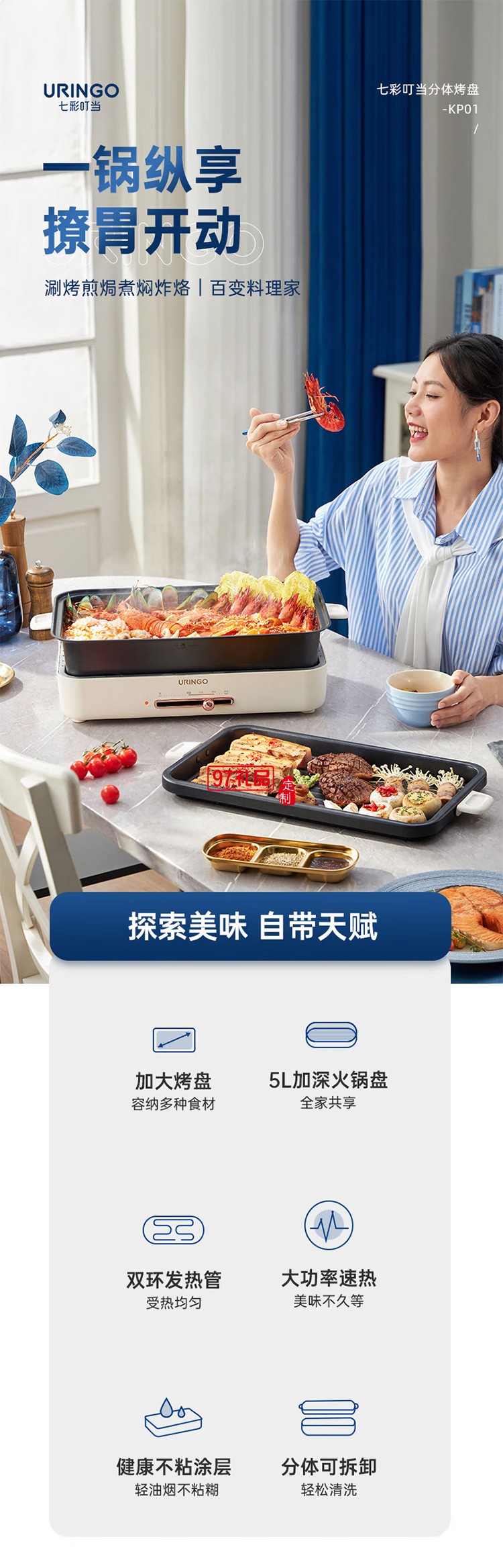 七彩叮當(dāng)（QICAIDINGDANG）多功能電烤盤(pán)-米白色 KP01-