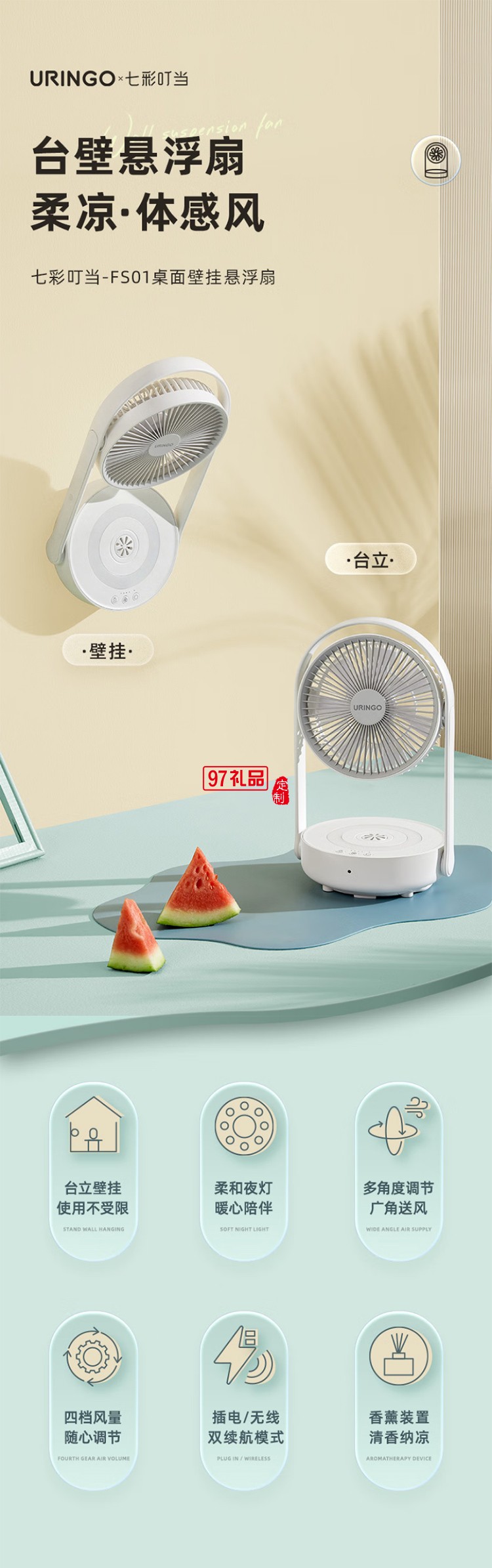 七彩叮當(dāng)電風(fēng)扇臺(tái)式小型折疊空氣循環(huán)扇臥室靜音遙控掛壁風(fēng)扇桌面壁掛懸浮扇