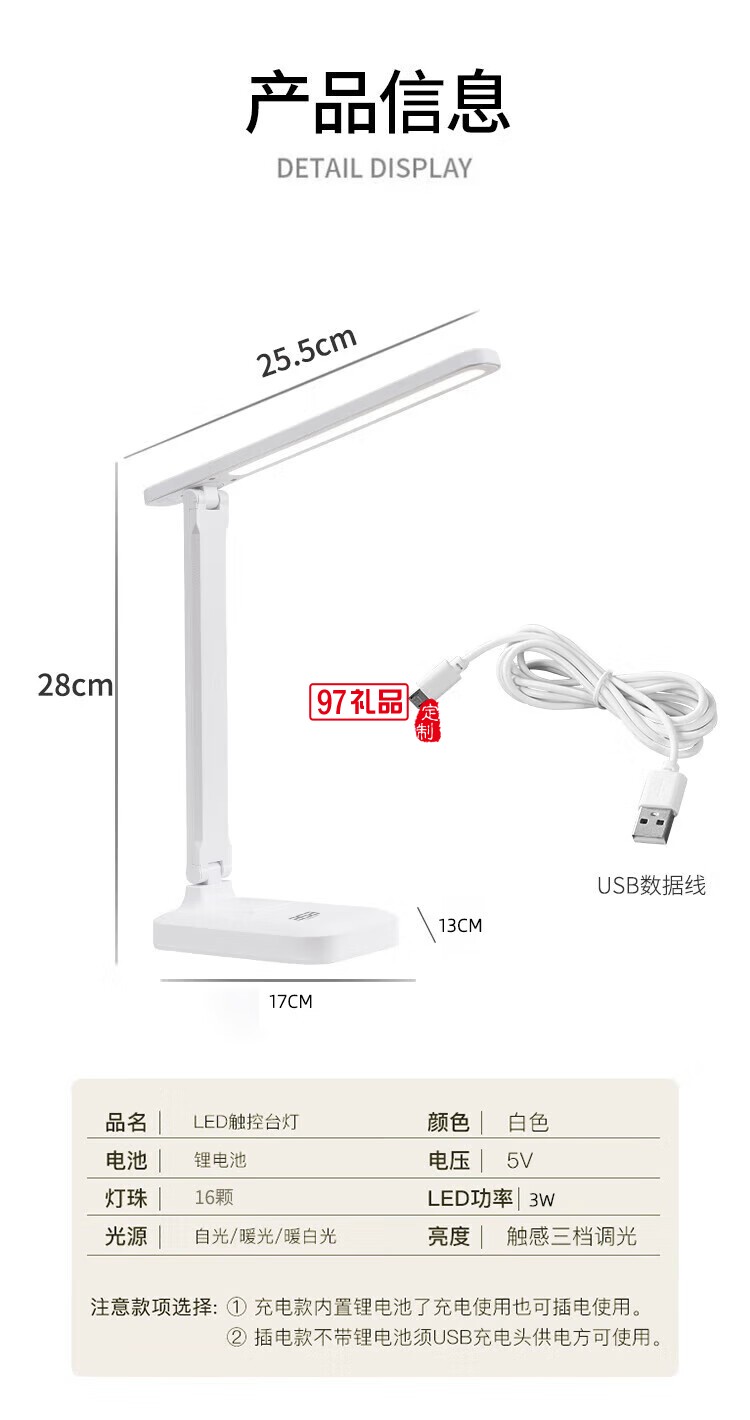 多功能折疊臺(tái)燈