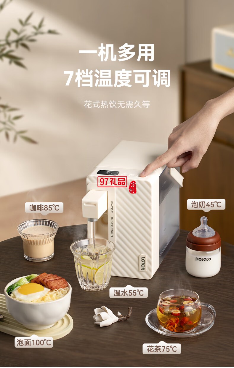  便捷式即熱開水機