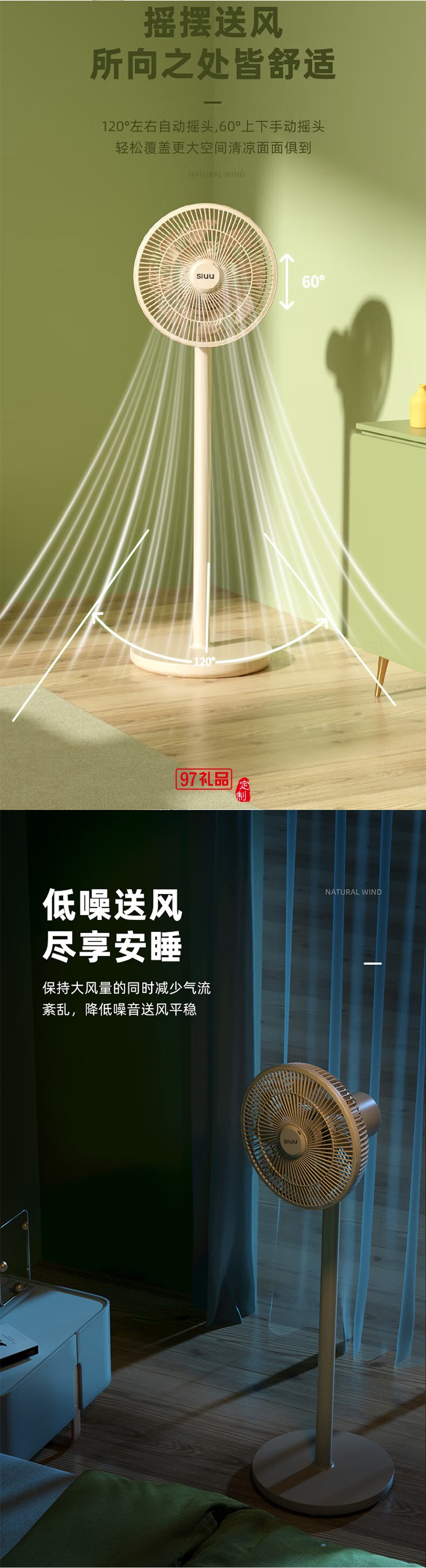 西佑西佑驅(qū)蚊香薰款多用循環(huán)落地扇F3Z升級款