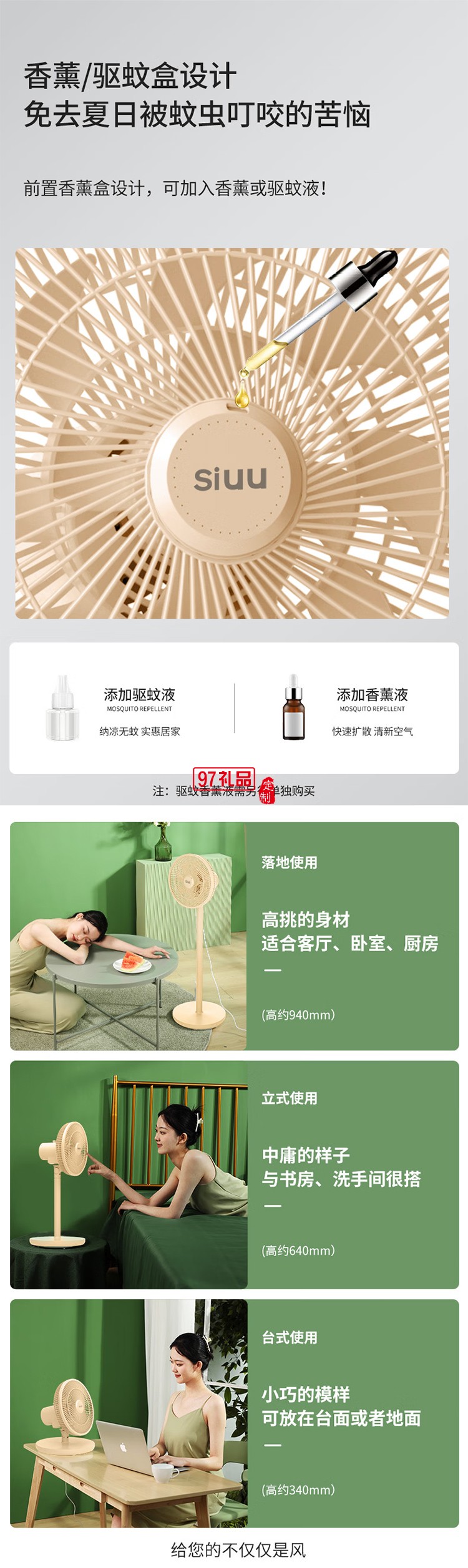 西佑西佑驅(qū)蚊香薰款多用循環(huán)落地扇F3Z升級款