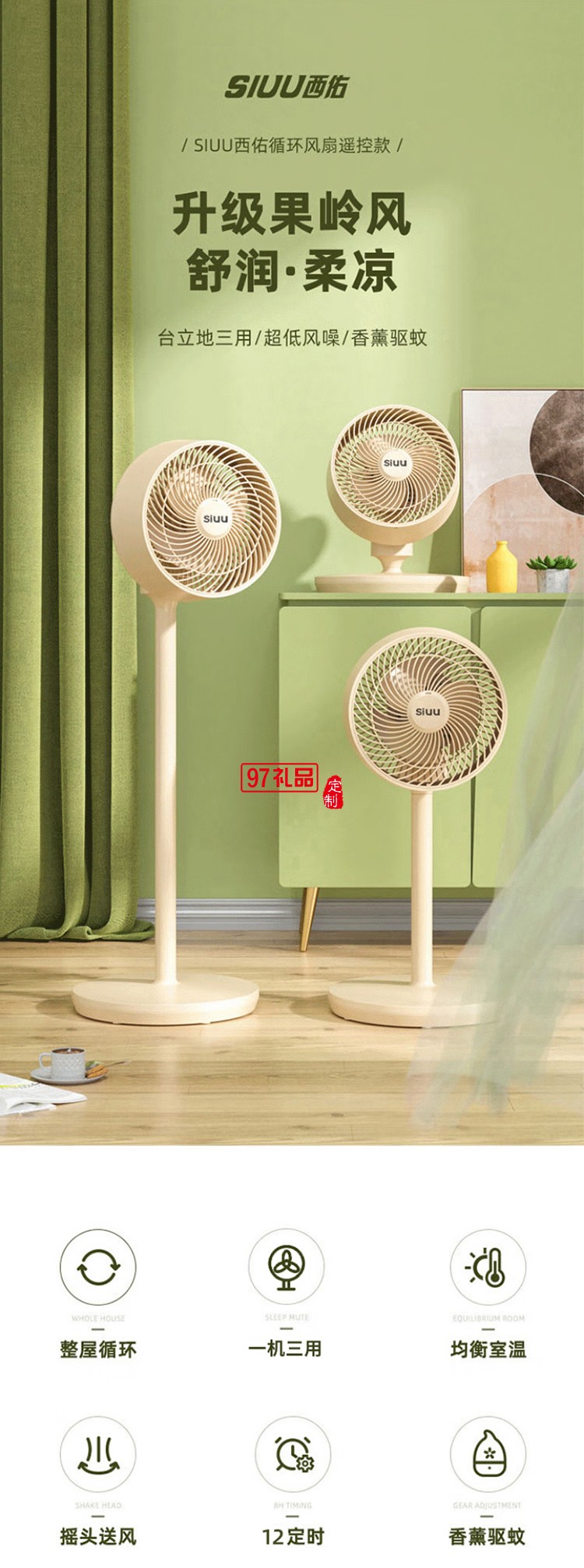 西佑空氣循環(huán)扇電風(fēng)扇家用風(fēng)扇臺搖頭小風(fēng)扇立式換氣扇輕音電扇定頻落地扇