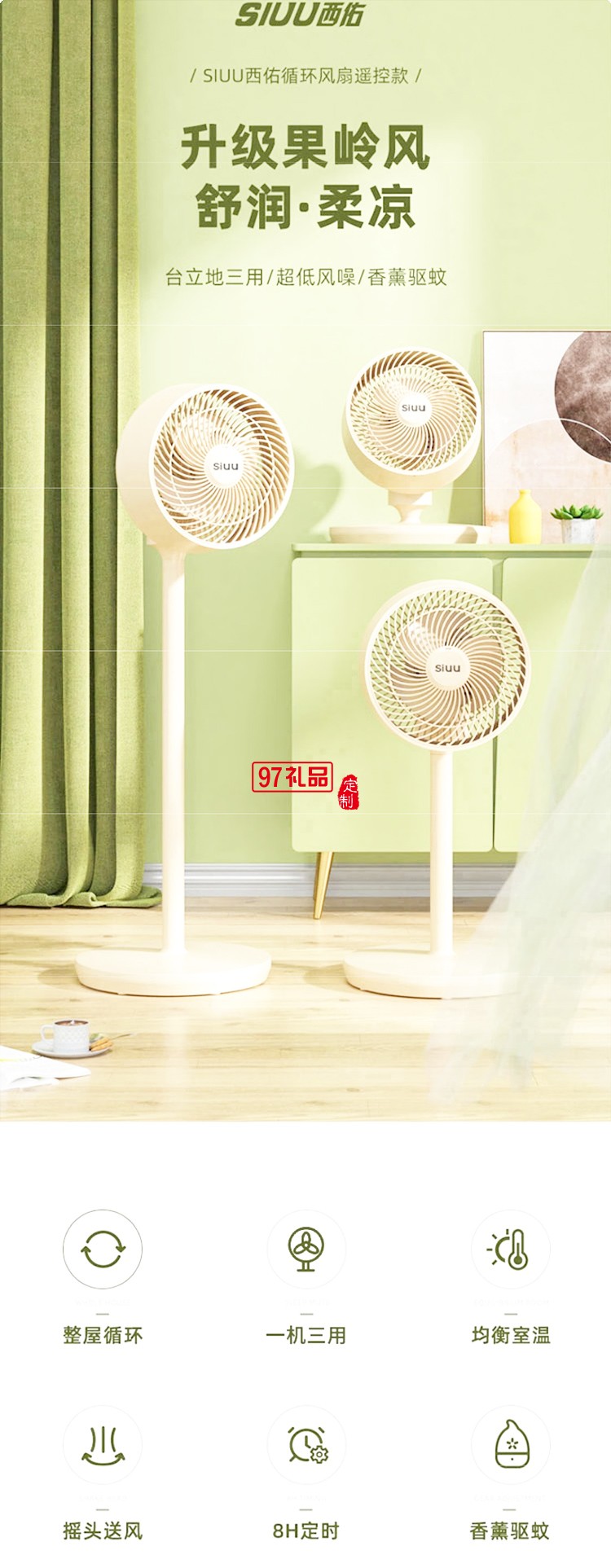 西佑空氣循環(huán)扇電風(fēng)扇家用落地扇低音遙控立式渦輪臺式扇 爵士咖搖控款