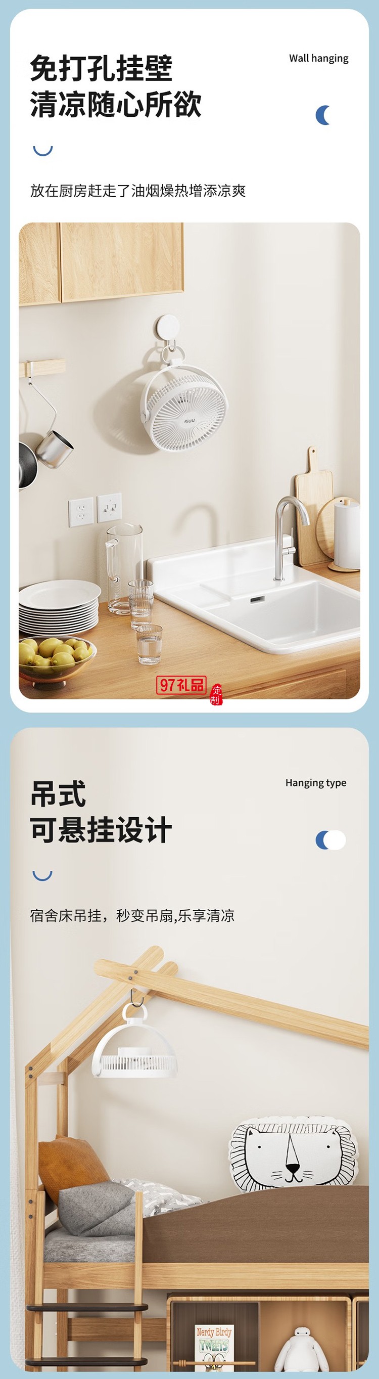 西佑西佑SIUU臺吊壁掛多用蓄電款USB電風(fēng)扇 白色