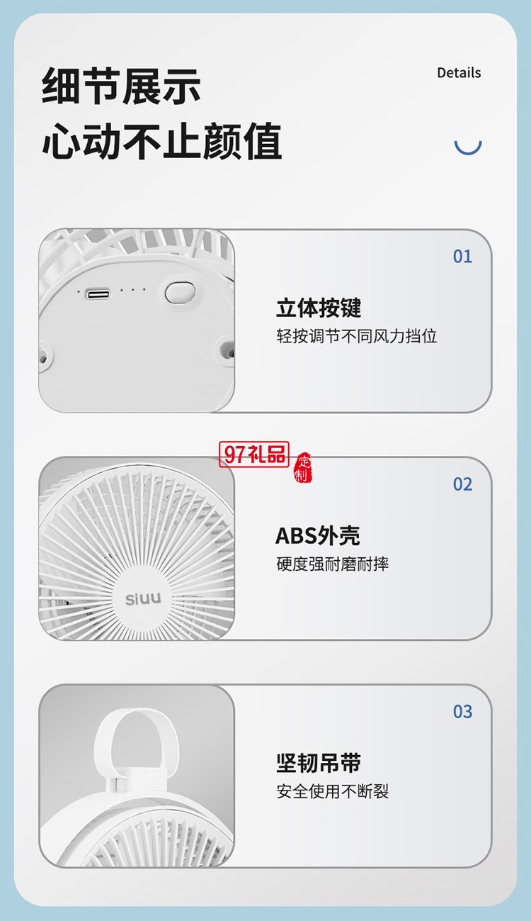 西佑西佑SIUU臺吊壁掛多用蓄電款USB電風(fēng)扇 白色