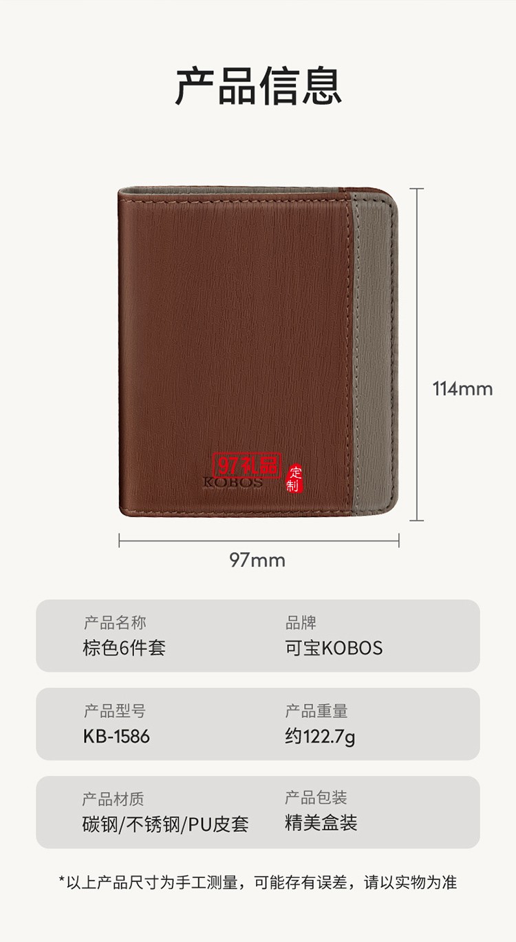 創(chuàng)意磁吸 修容美護6件套