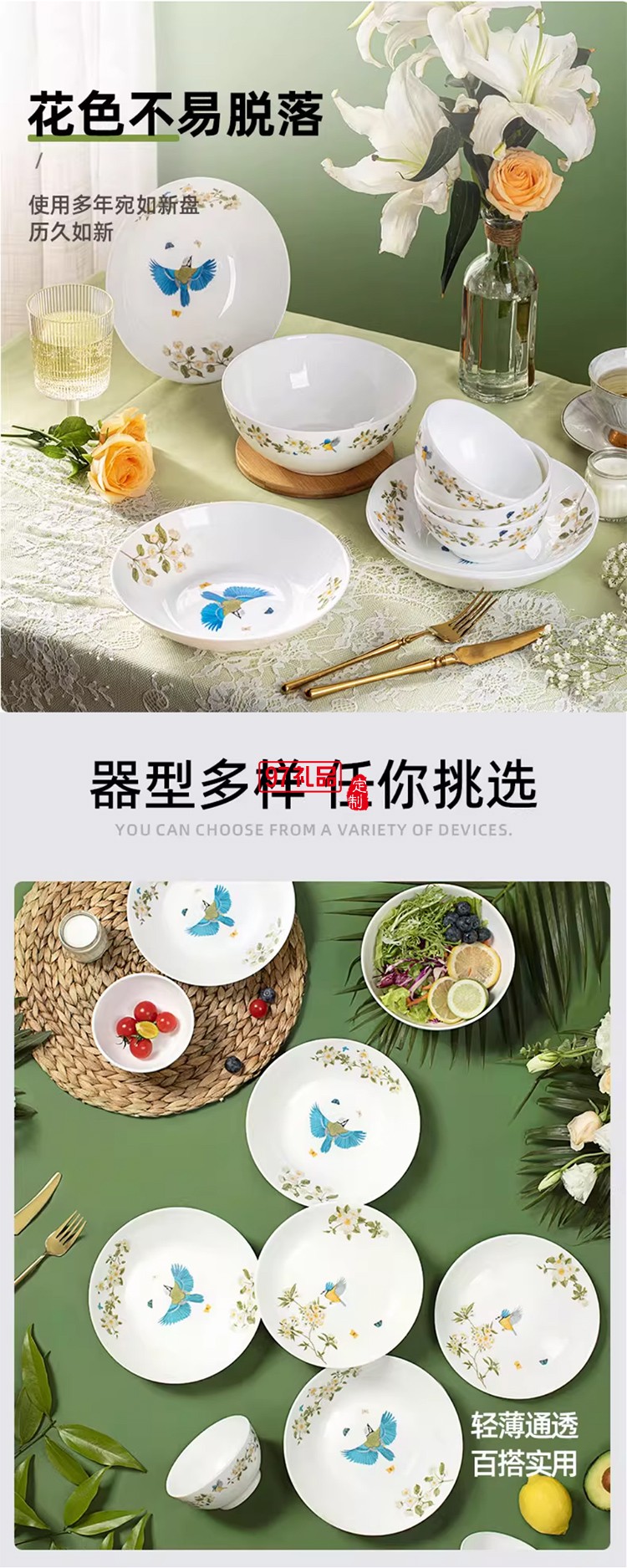 瓦茨曼餐具 花園與山雀10件套  