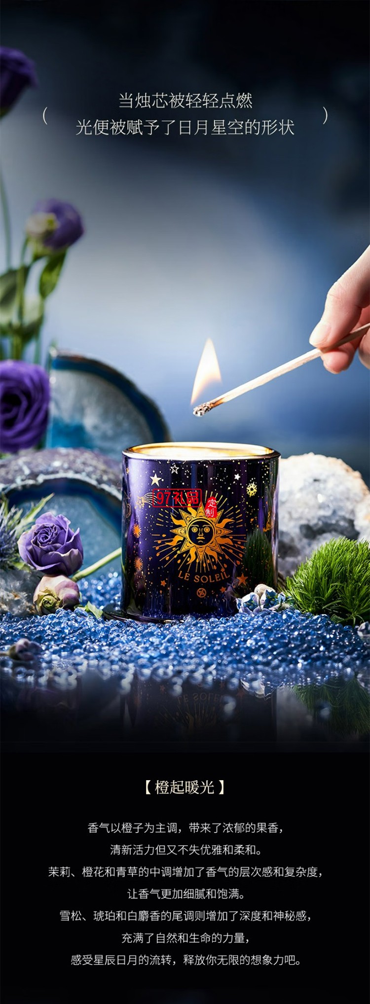 大英博物館 - 歐洲文化藝術系列星空無火香薰蠟燭