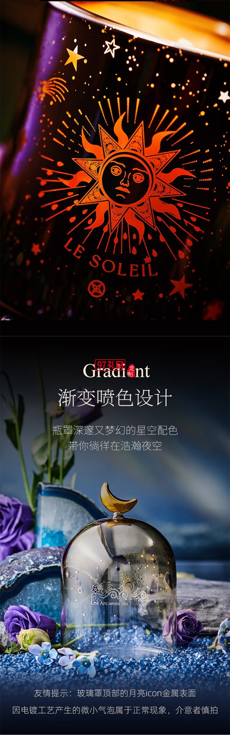 大英博物館 - 歐洲文化藝術系列星空無火香薰蠟燭