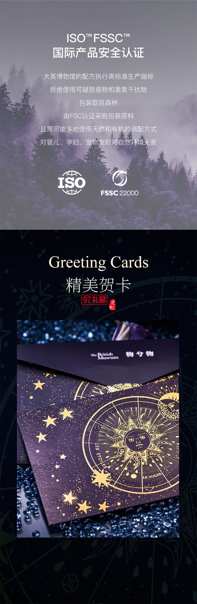 大英博物館 - 歐洲文化藝術系列星空無火香薰蠟燭