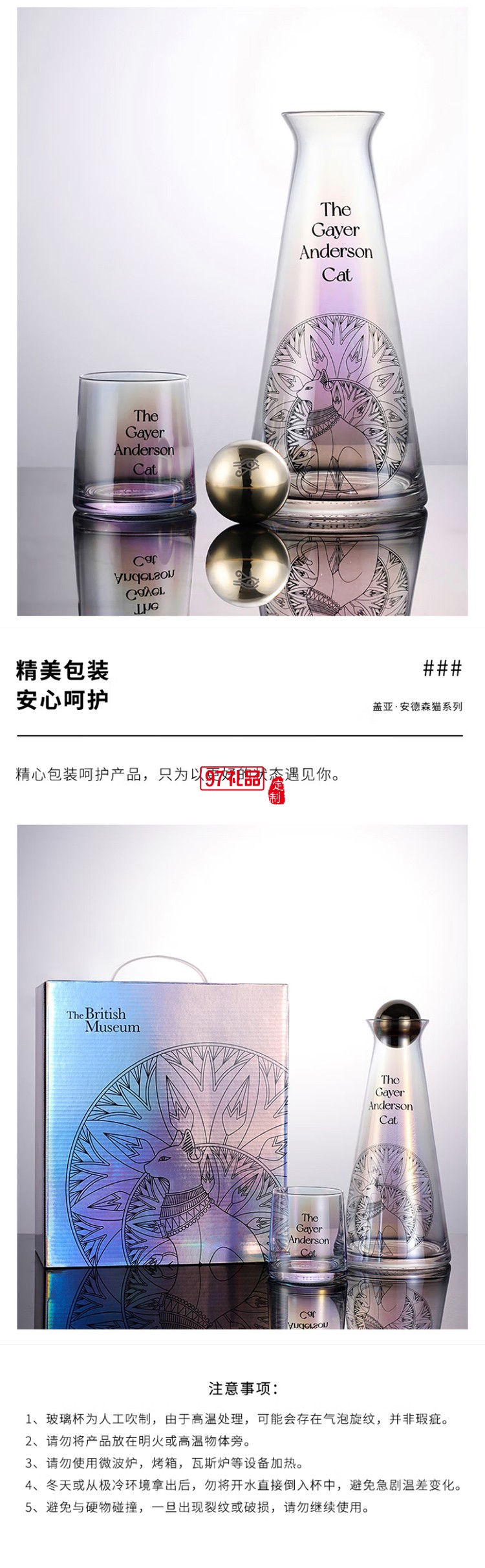 蓋亞安德森貓系列一壺兩杯電鍍冷水杯套裝