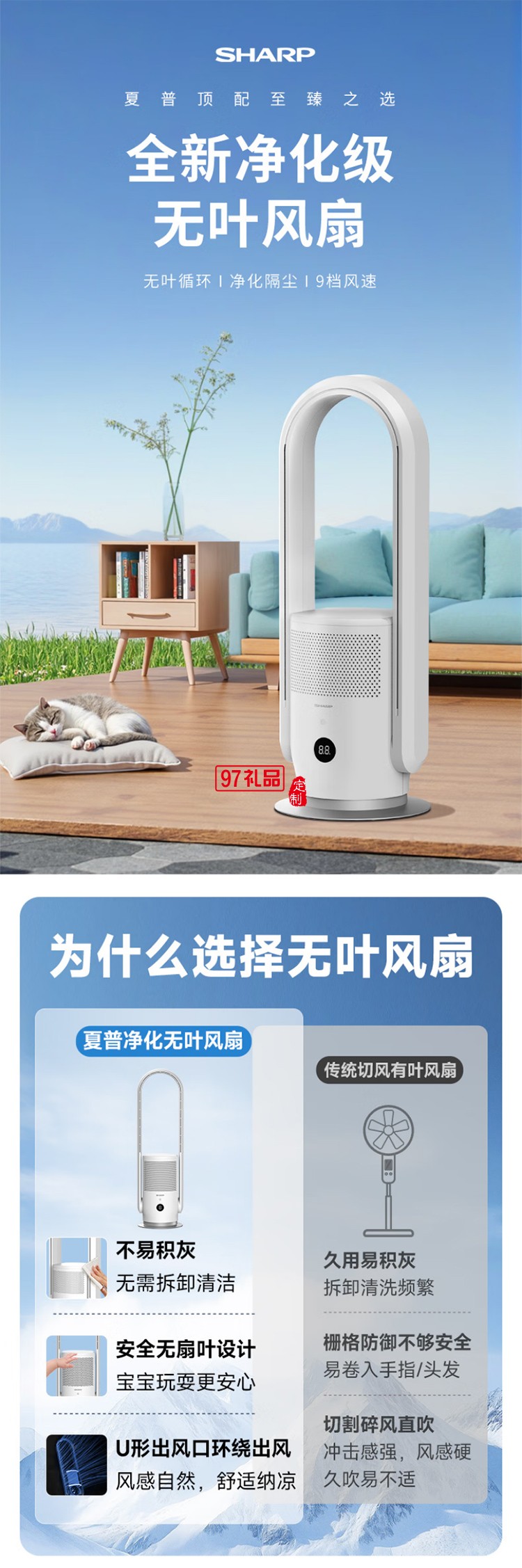 夏普無(wú)葉風(fēng)扇家用凈化除菌落地扇低噪空氣循環(huán)安全無(wú)扇葉立式智能電風(fēng)扇