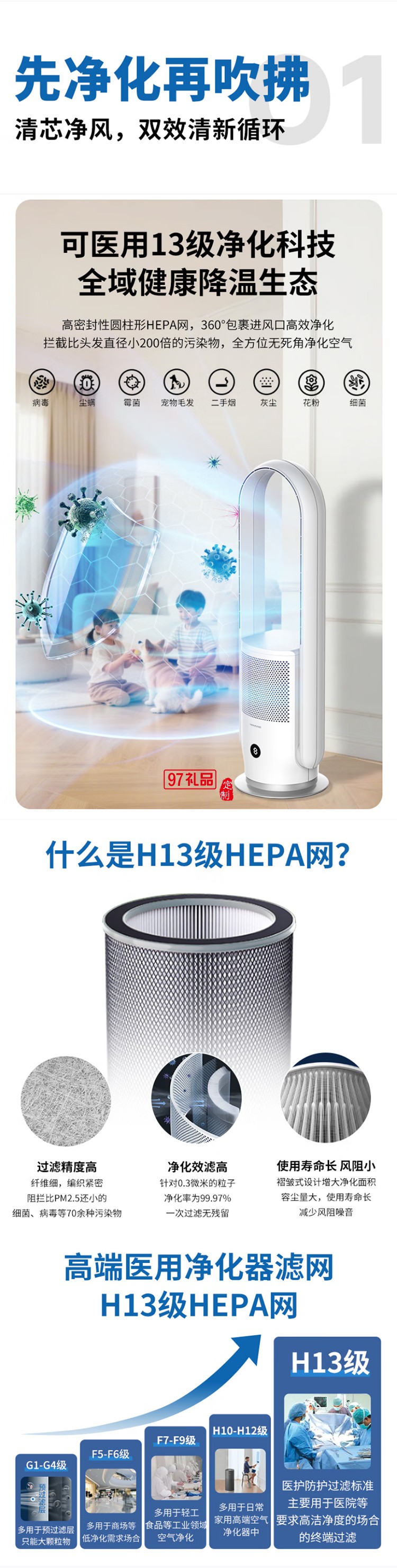 夏普無(wú)葉風(fēng)扇家用凈化除菌落地扇低噪空氣循環(huán)安全無(wú)扇葉立式智能電風(fēng)扇