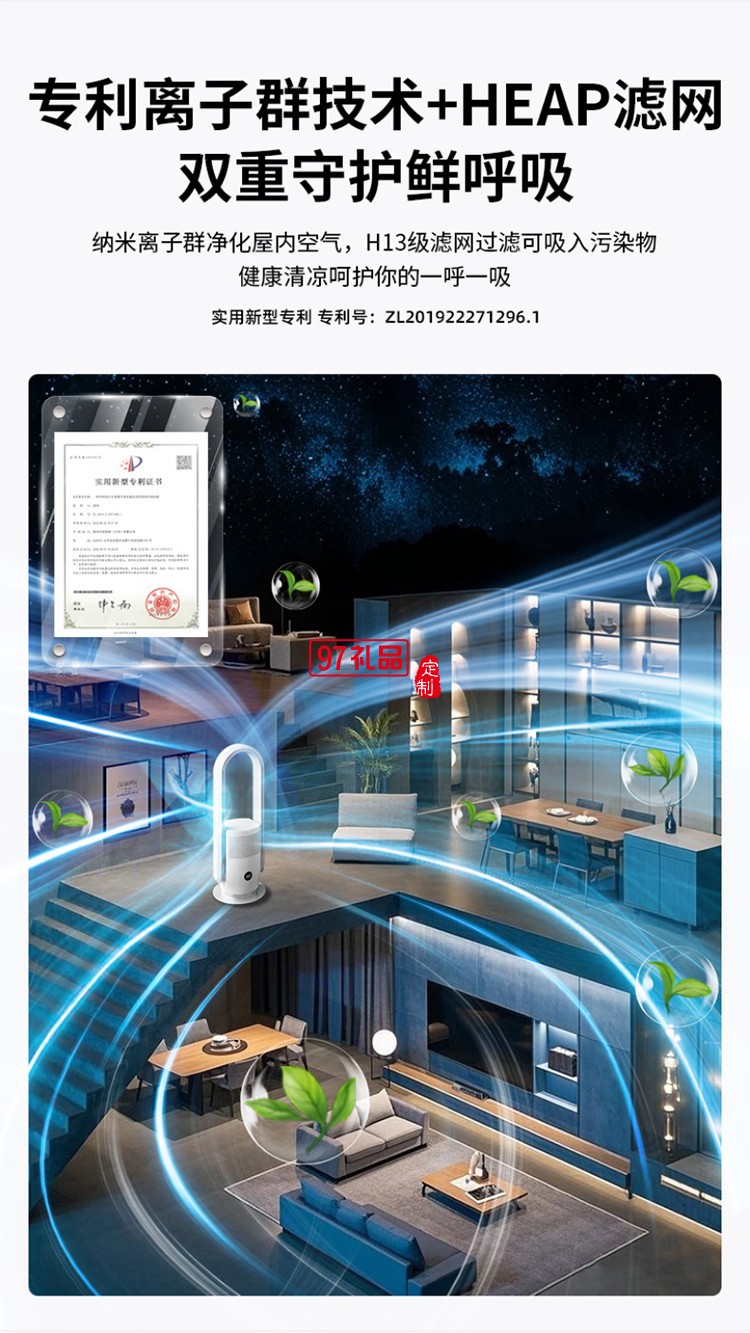 夏普無(wú)葉風(fēng)扇家用凈化除菌落地扇低噪空氣循環(huán)安全無(wú)扇葉立式智能電風(fēng)扇