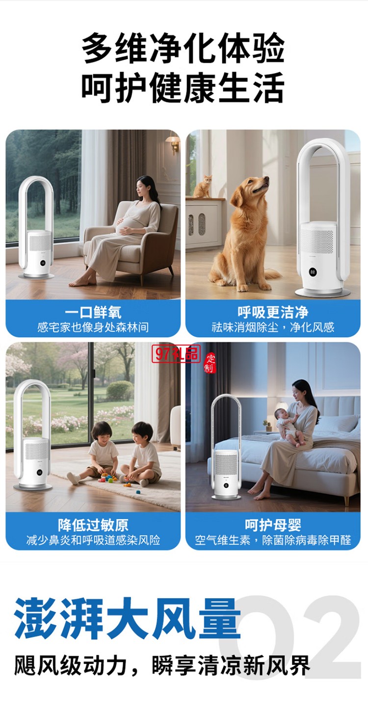夏普無(wú)葉風(fēng)扇家用凈化除菌落地扇低噪空氣循環(huán)安全無(wú)扇葉立式智能電風(fēng)扇