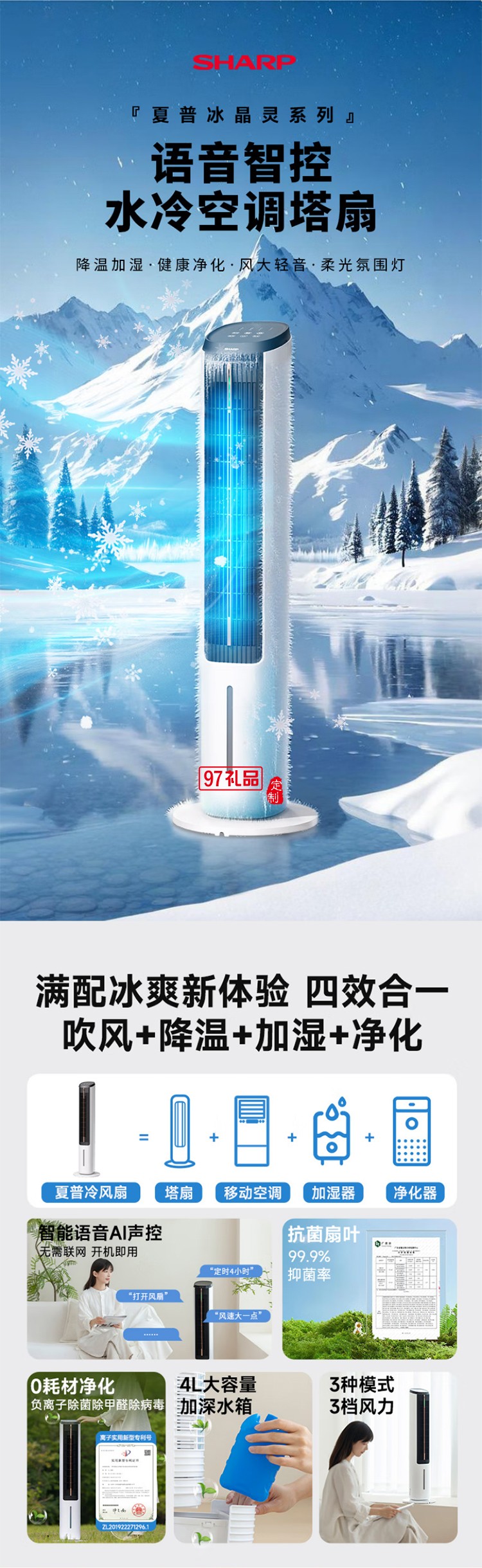 夏普空調(diào)扇制冷風(fēng)扇家用電風(fēng)扇水冷塔扇無葉扇除菌加濕大冰晶小空調(diào)扇冷風(fēng)機(jī)