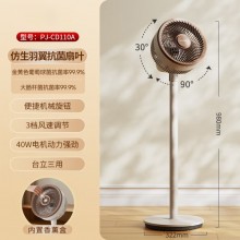 夏普空氣循環(huán)扇語音遙控家用臺地兩用扇低噪電風(fēng)扇搖頭渦輪對流大風(fēng)力風(fēng)扇