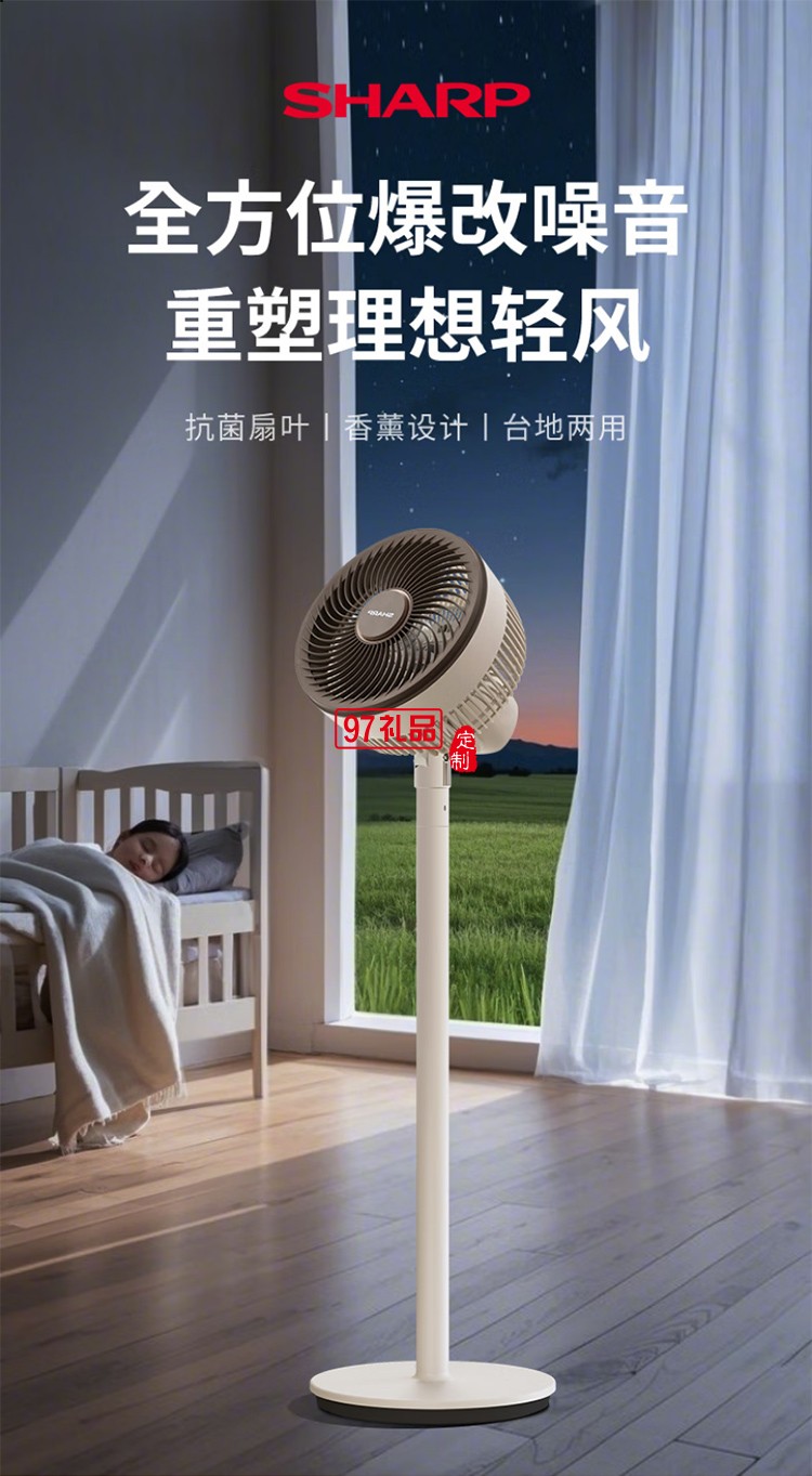 夏普空氣循環(huán)扇語(yǔ)音遙控家用臺(tái)地兩用扇低噪電風(fēng)扇搖頭渦輪對(duì)流大風(fēng)力風(fēng)扇