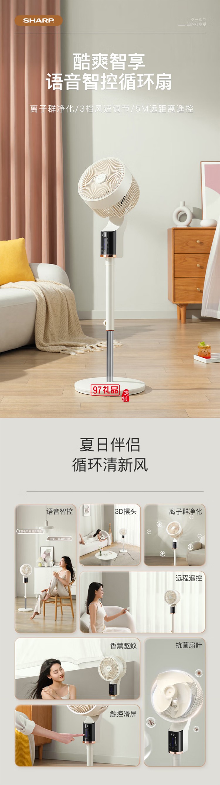 夏普3D搖頭空氣循環(huán)扇遙控電風(fēng)扇電扇換氣扇循環(huán)對(duì)流風(fēng)扇落地扇輕音節(jié)能