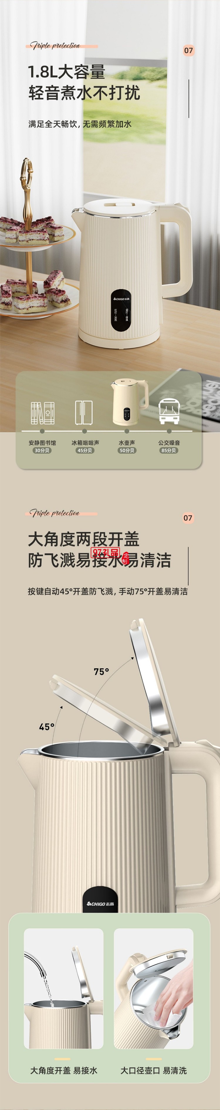 志高電熱水壺家用燒水壺保溫自動(dòng)斷電不銹鋼大容量熱水壺批發(fā)