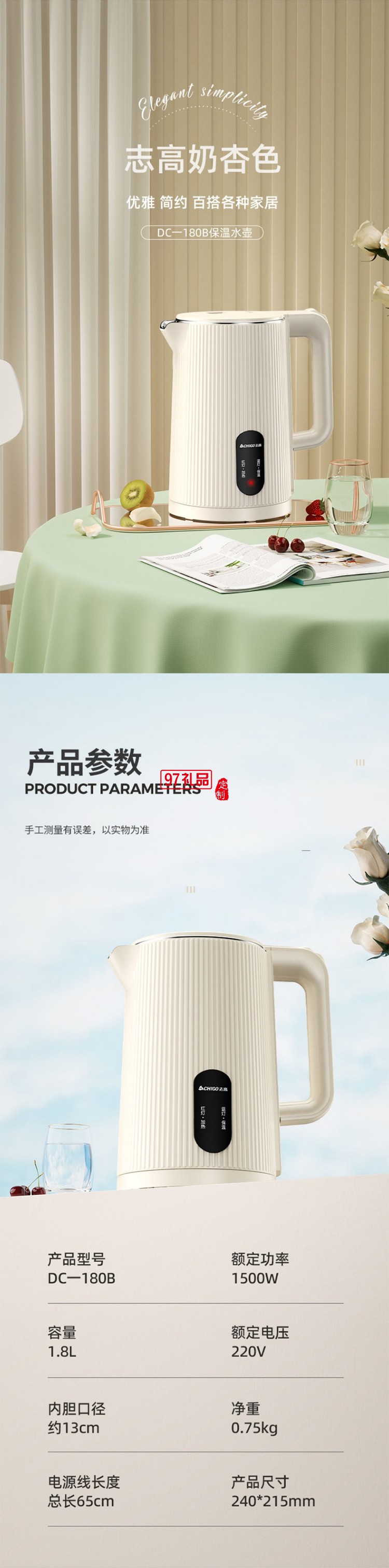 志高電熱水壺家用燒水壺保溫自動(dòng)斷電不銹鋼大容量熱水壺批發(fā)