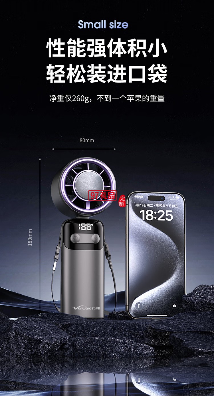 萬和超導(dǎo)制冷輕音折疊手持小風扇