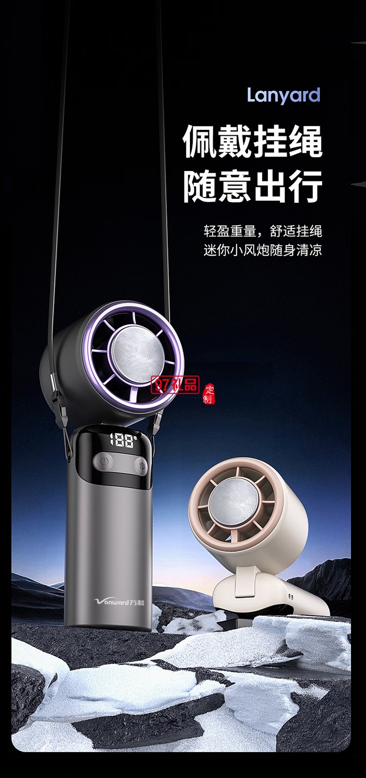 萬和超導(dǎo)制冷輕音折疊手持小風扇