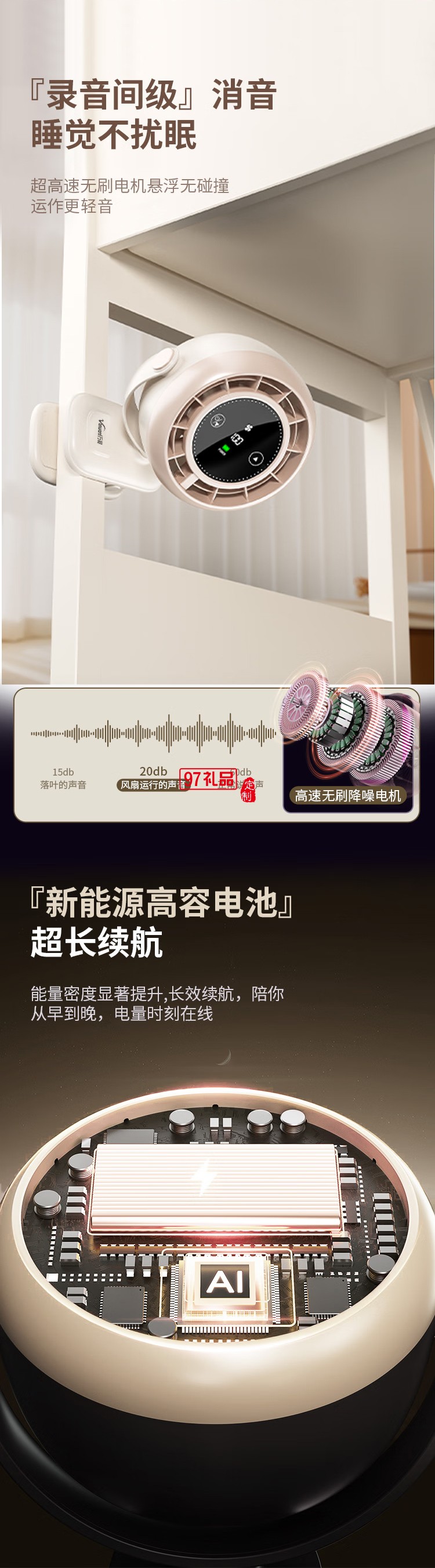 萬和桌面夾變頻電風(fēng)扇小風(fēng)扇