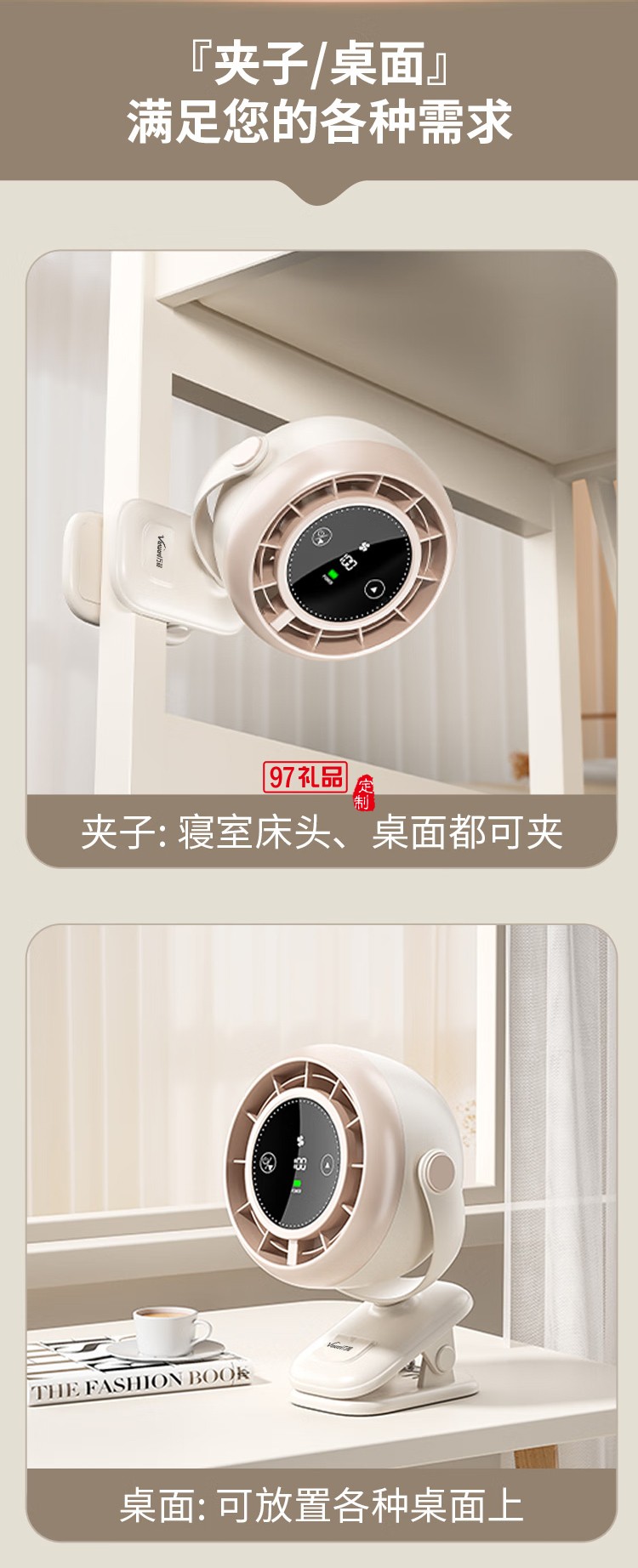 萬和桌面夾變頻電風(fēng)扇小風(fēng)扇