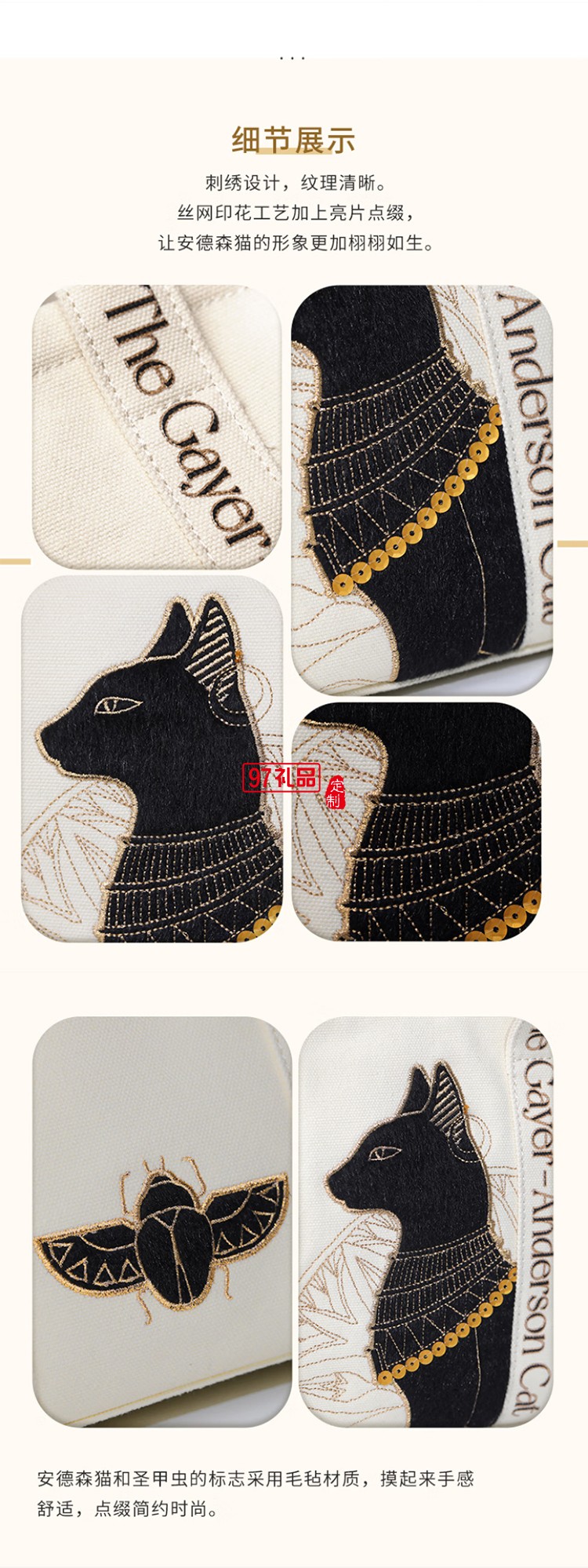 蓋亞安德森貓系列刺繡手提斜挎包