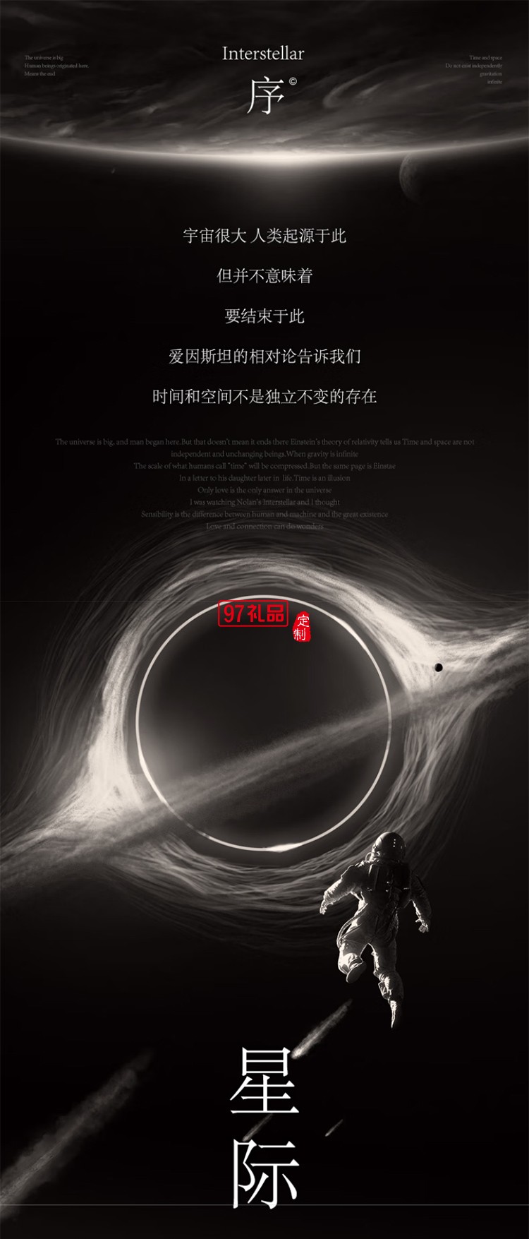 艾瑪莫莉 星際穿越車載香薰