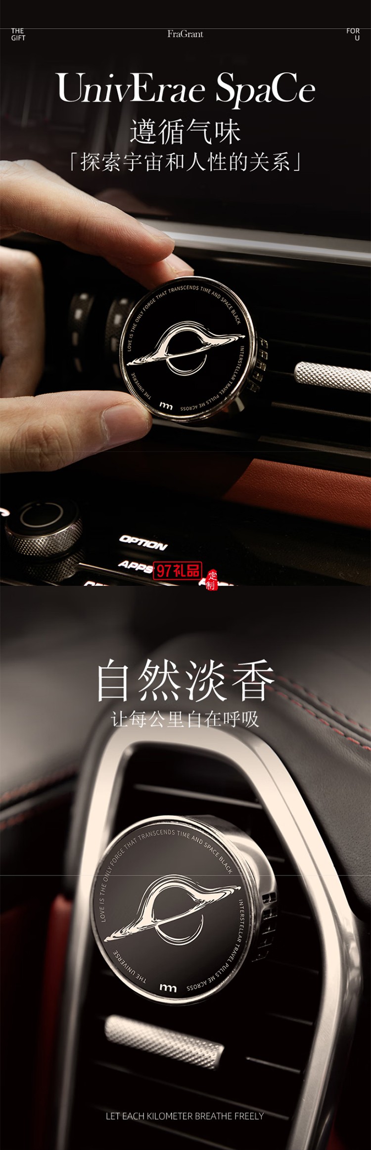 艾瑪莫莉 星際穿越車載香薰