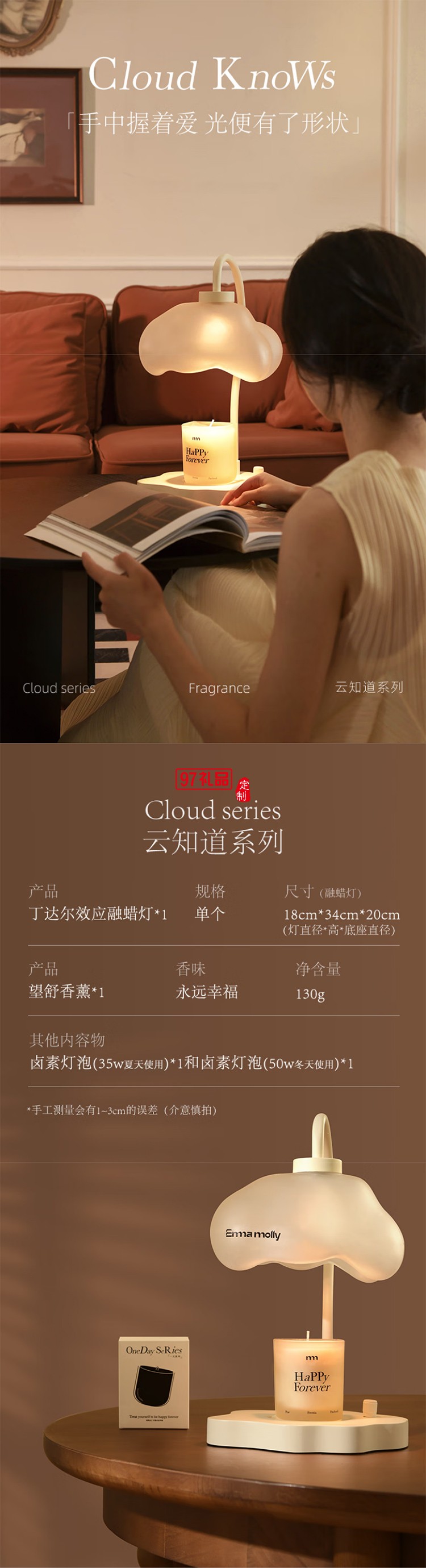 艾瑪莫莉 丁達爾效應(yīng)香薰融蠟燈（配蠟燭）