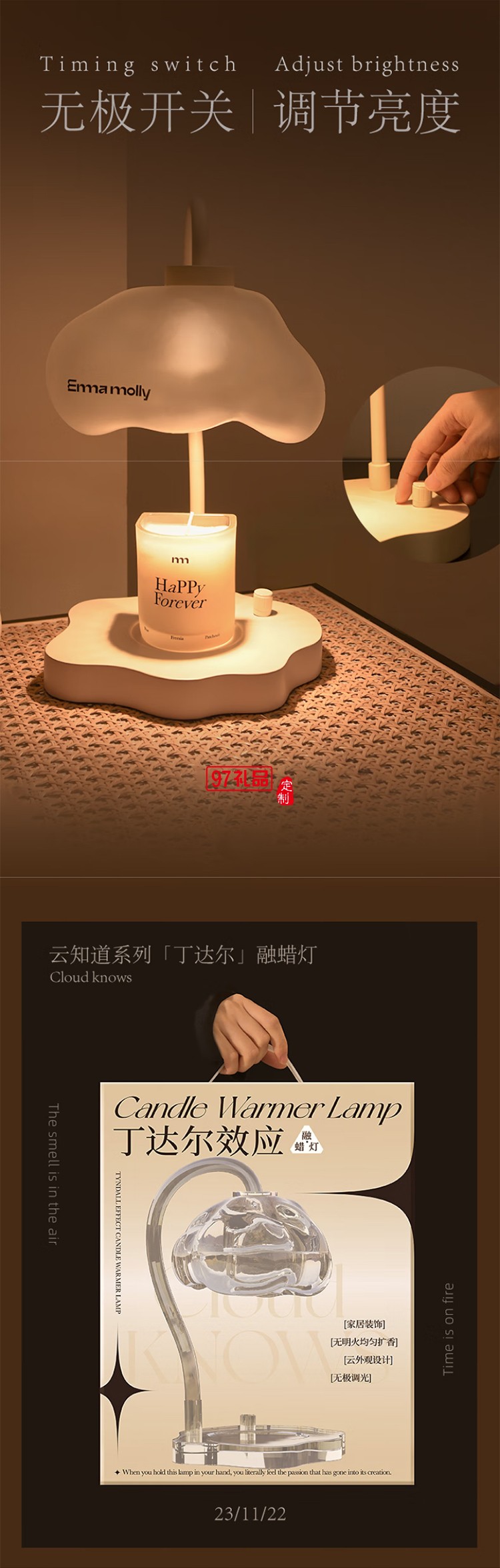 艾瑪莫莉 丁達爾效應(yīng)香薰融蠟燈（配蠟燭）