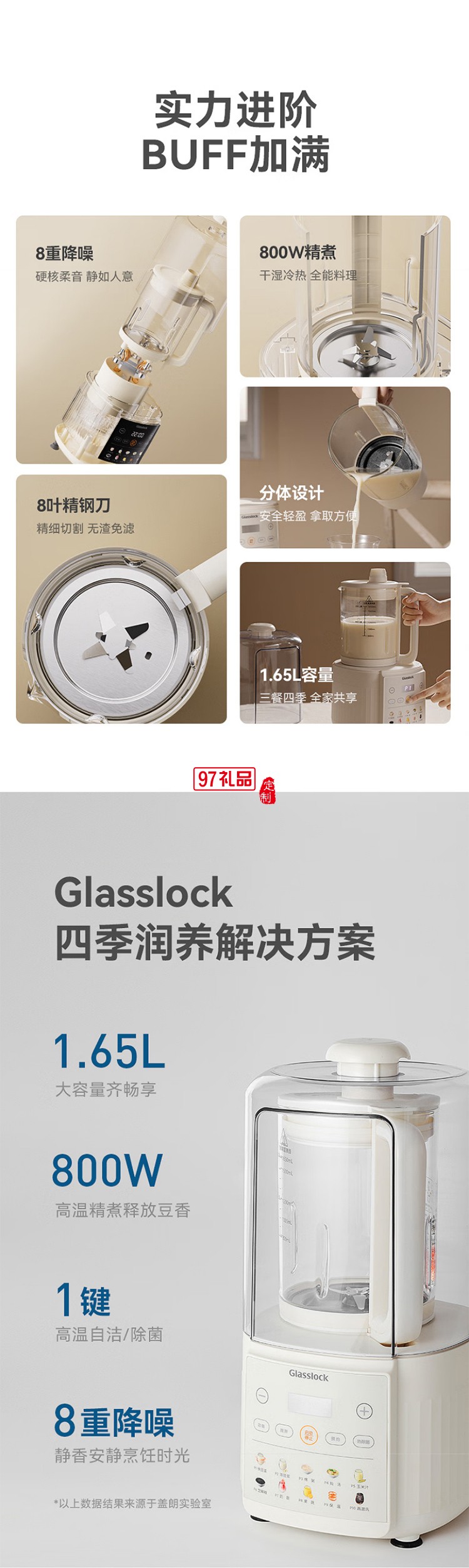 GLASSLOCK破壁機(jī)智頻變速輕音降噪全自動(dòng)豆?jié){機(jī)榨汁機(jī)料理機(jī)