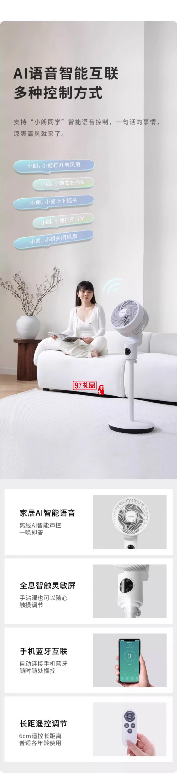 Glasslock蓋朗空氣循環(huán)扇家用落地扇立式語音搖頭定時靜音電風(fēng)扇