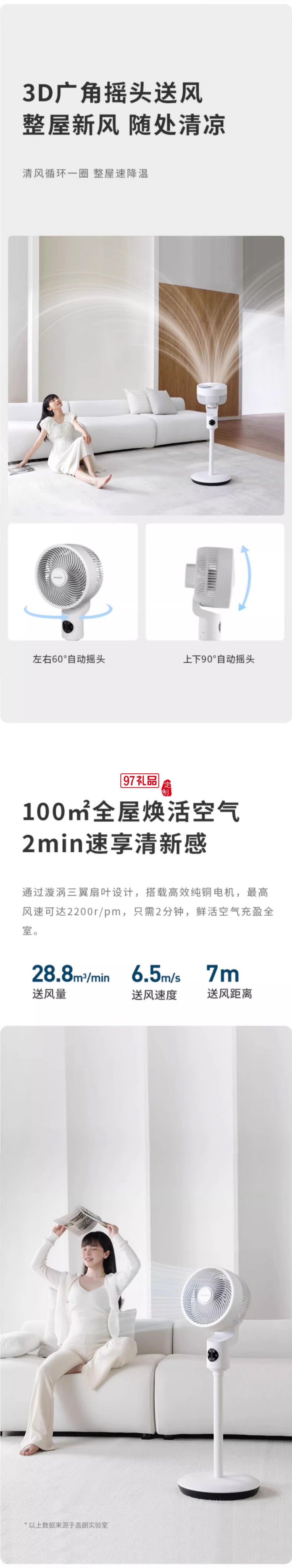 Glasslock蓋朗空氣循環(huán)扇家用落地扇立式語音搖頭定時靜音電風(fēng)扇