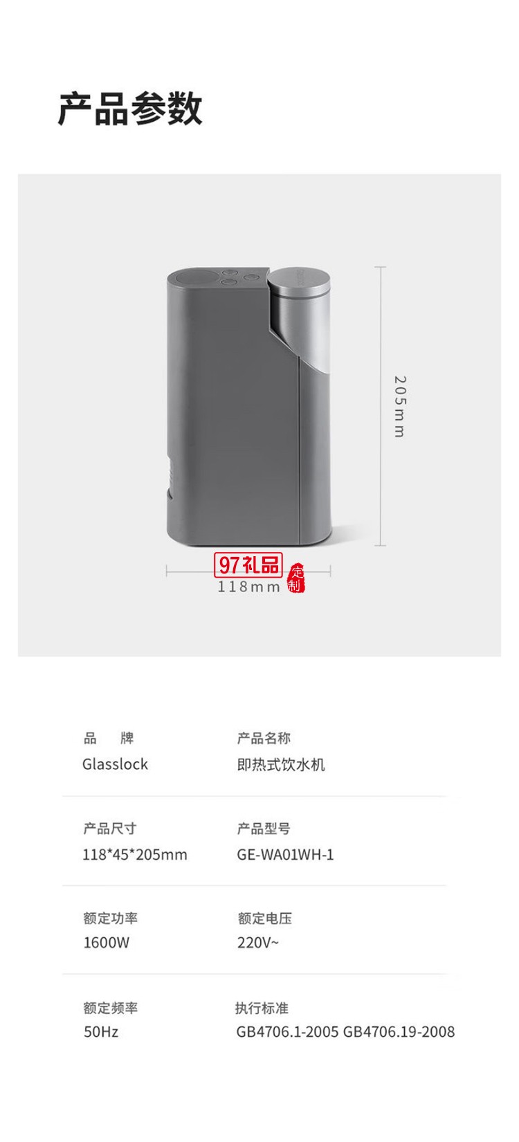 GLASSLOCK便攜式家用小型飲水機商旅行速熱即熱飲水機