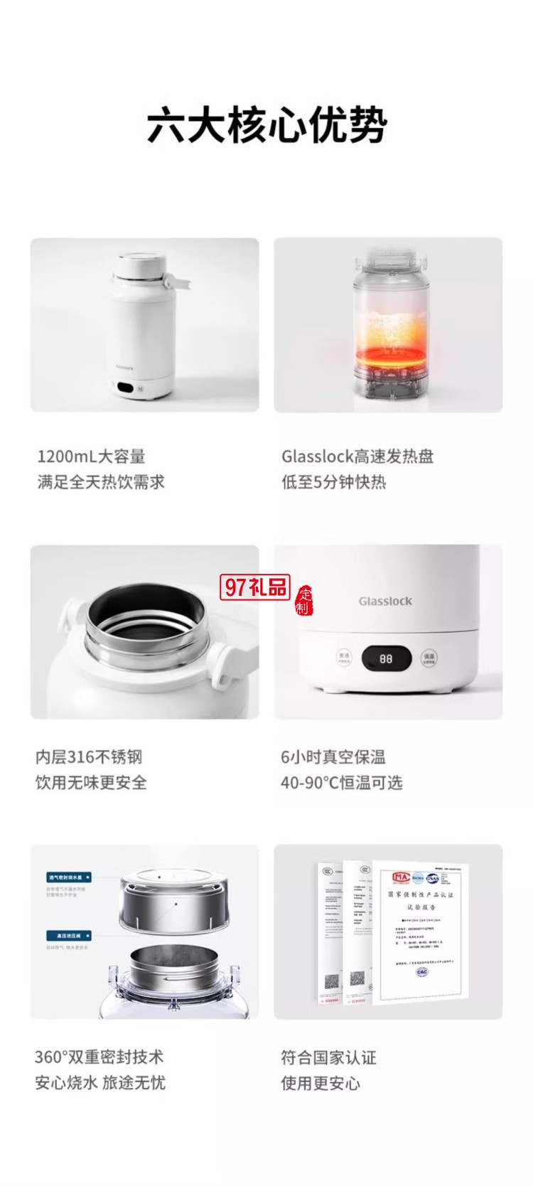 Glasslock便攜式燒水壺保溫一體家用旅行全自動(dòng)加熱電煮恒溫水壺