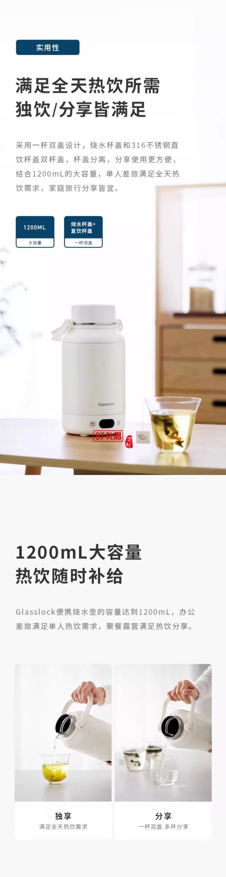 Glasslock便攜式燒水壺保溫一體家用旅行全自動(dòng)加熱電煮恒溫水壺